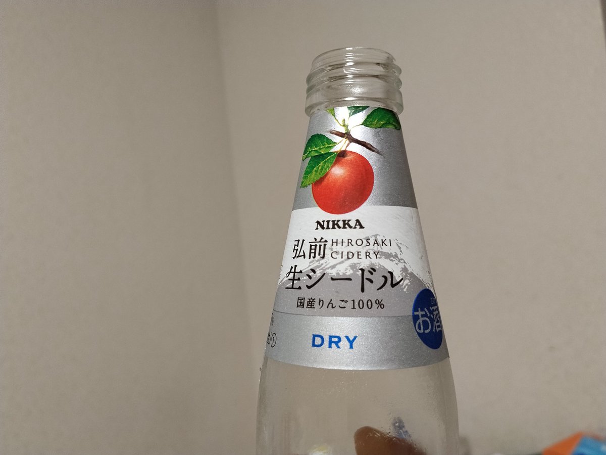 本日の飲酒: シードル ワイン系統って他の酒よりも発酵臭が強い印象