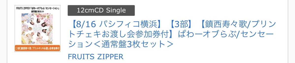 moripi0129's tweet photo. わーいわーい☆〜（ゝ。∂）
チェキもお渡しもとれたし
横浜行くやで！
今年何回目やろうか
関東ニキネキ達よろしくやで https://t.co/qaPozgcSwO