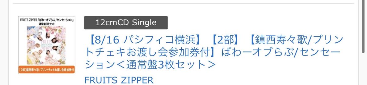 moripi0129's tweet photo. わーいわーい☆〜（ゝ。∂）
チェキもお渡しもとれたし
横浜行くやで！
今年何回目やろうか
関東ニキネキ達よろしくやで https://t.co/qaPozgcSwO