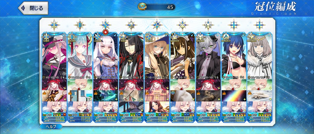 gamerSHINYA's tweet photo. サポ欄更新 #FGO好きさんと繋がりたい #いいねしたFGO勢全員フォローする https://t.co/hvQ4W7NASW