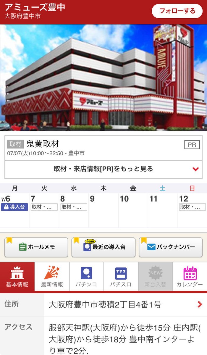 BOSS39184905's tweet photo. 明日7/7下記の8店舗に必ず行って下さい🏃‍➡️

🔥大阪府🔥
🏳️‍🌈123＋N大阪本店
🏳️‍🌈123＋N布施店
🏳️‍🌈123難波店
🏳️‍🌈123玉出店
🏳️‍🌈123長居店
🏳️‍🌈スロット123梅田店
🏳️‍🌈アミューズ豊中店

🔥兵庫県🔥
🏳️‍🌈ミクちゃんガイアアリーナ
※13時開店

♦️オススメした理由は【超熱い】から。。。。 https://t.co/ANKasov86F
