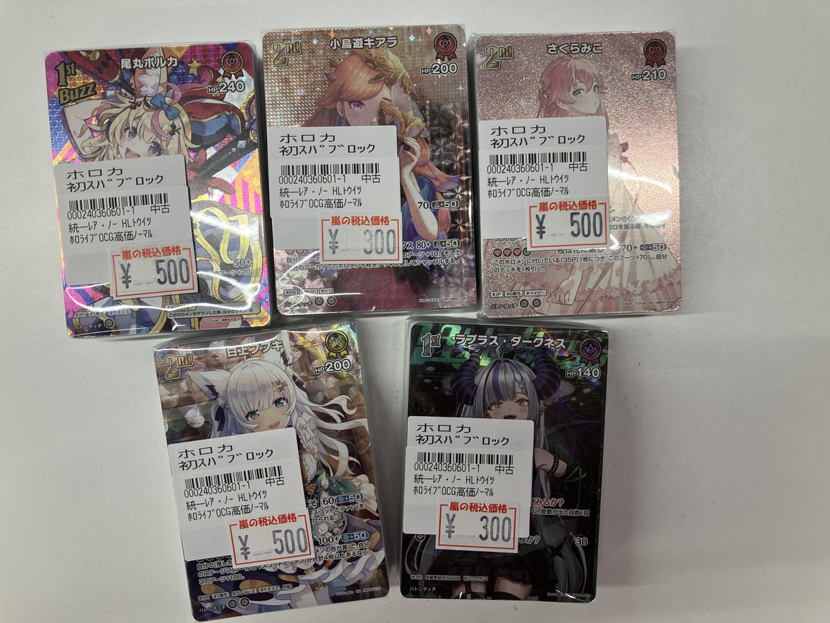ホロカ商品案内】 🌽ばんはーホロカ担当です 『ホロカ初スパブロック