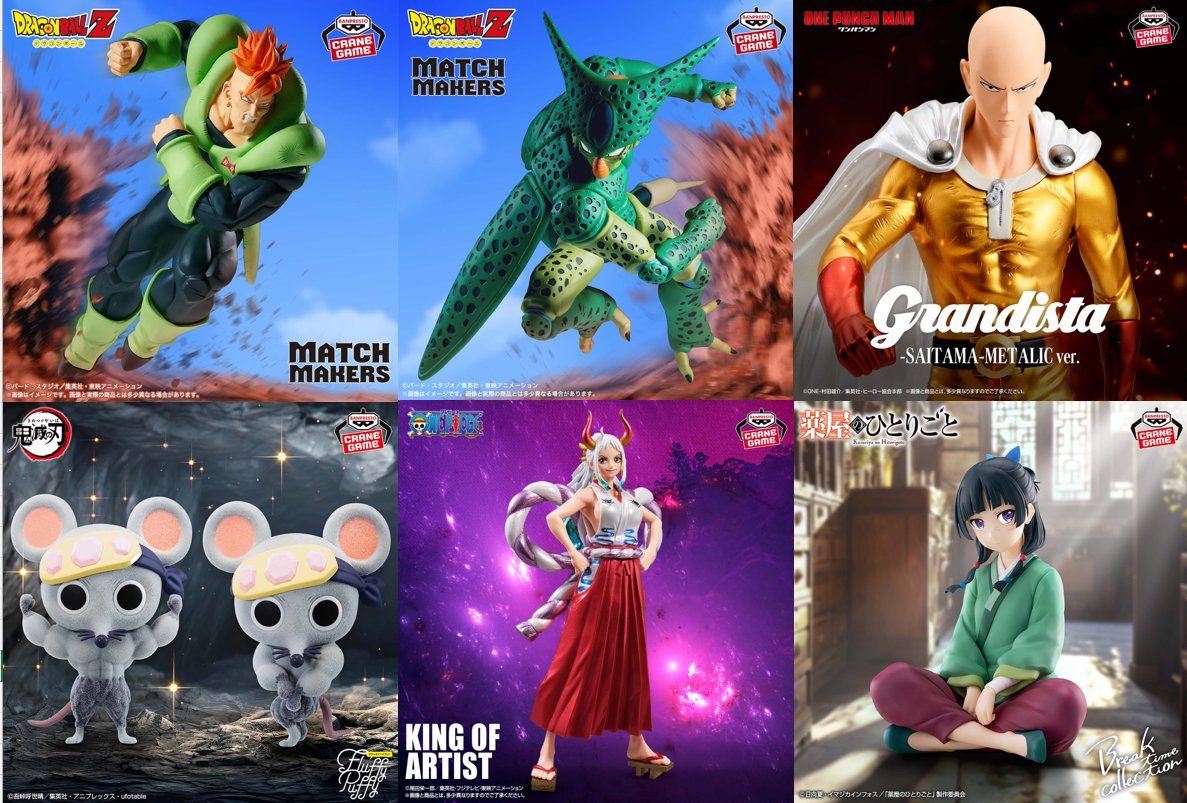 新景品案内🛸／ 7日0時展開スタート🎯 ・ドラゴンボールZ MATCH MAKERS