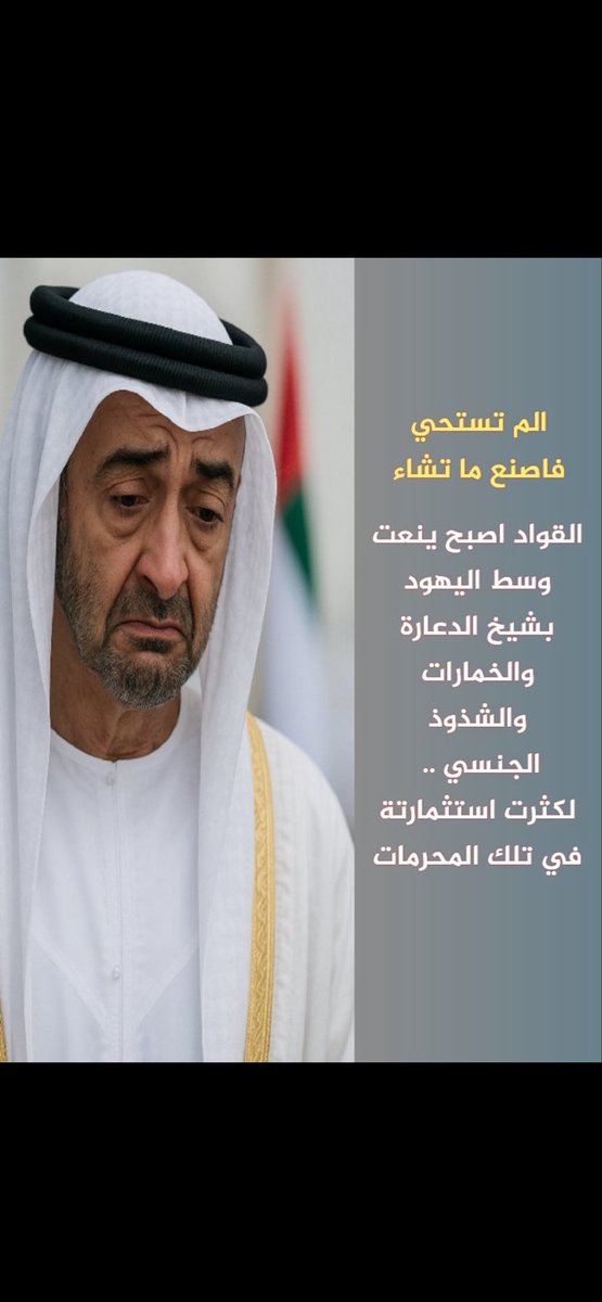 ramzy4aj's tweet photo. @uae__o صحيح كم مصيبه من القوواد والزبووت السايح حلها عند ابن البنقالي كبير القووادين في الدوويله https://t.co/7k6AKcpEUC