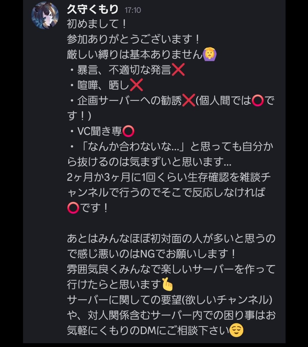 hisamori_kumori's tweet photo. 【最後の募集にします！】
活動者用のdiscordサーバーメンバー募集❗
・コラボの募集 
・ゲームの募集
・活動者間の相談事
・企画発案
参加したみんなが楽しくゆるく使えるサーバーにします🐺

気軽にどうぞ！お待ちしております！ https://t.co/H7RCQ3VsC1