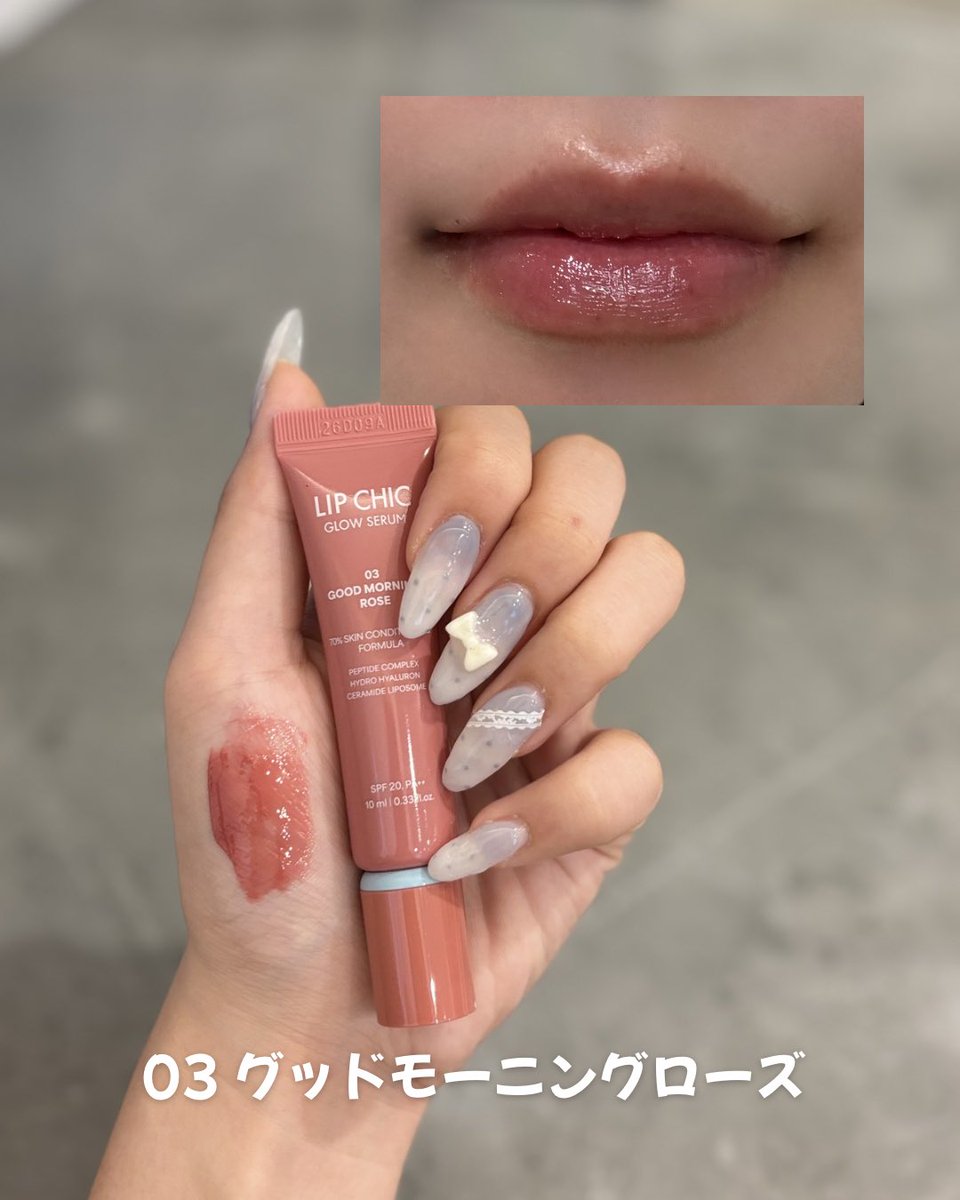 rscham_s2's tweet photo. ⁡一日中ふっくら唇💋
⁡
age20’s @age20s_jp 様より リップシックグロウセラム 頂きました🙇🏻‍♀️💕
⁡
美容液成分70%配合されていて、SPF20・＋＋で紫外線対策もできて超優秀リップ💄✨️
⁡
ツヤ感もあってめちゃめちゃ可愛い💕
⁡
#PR   #age20s  #リップシックグロウセラム  #美容垢  #リップ https://t.co/hXnC4vkwVF