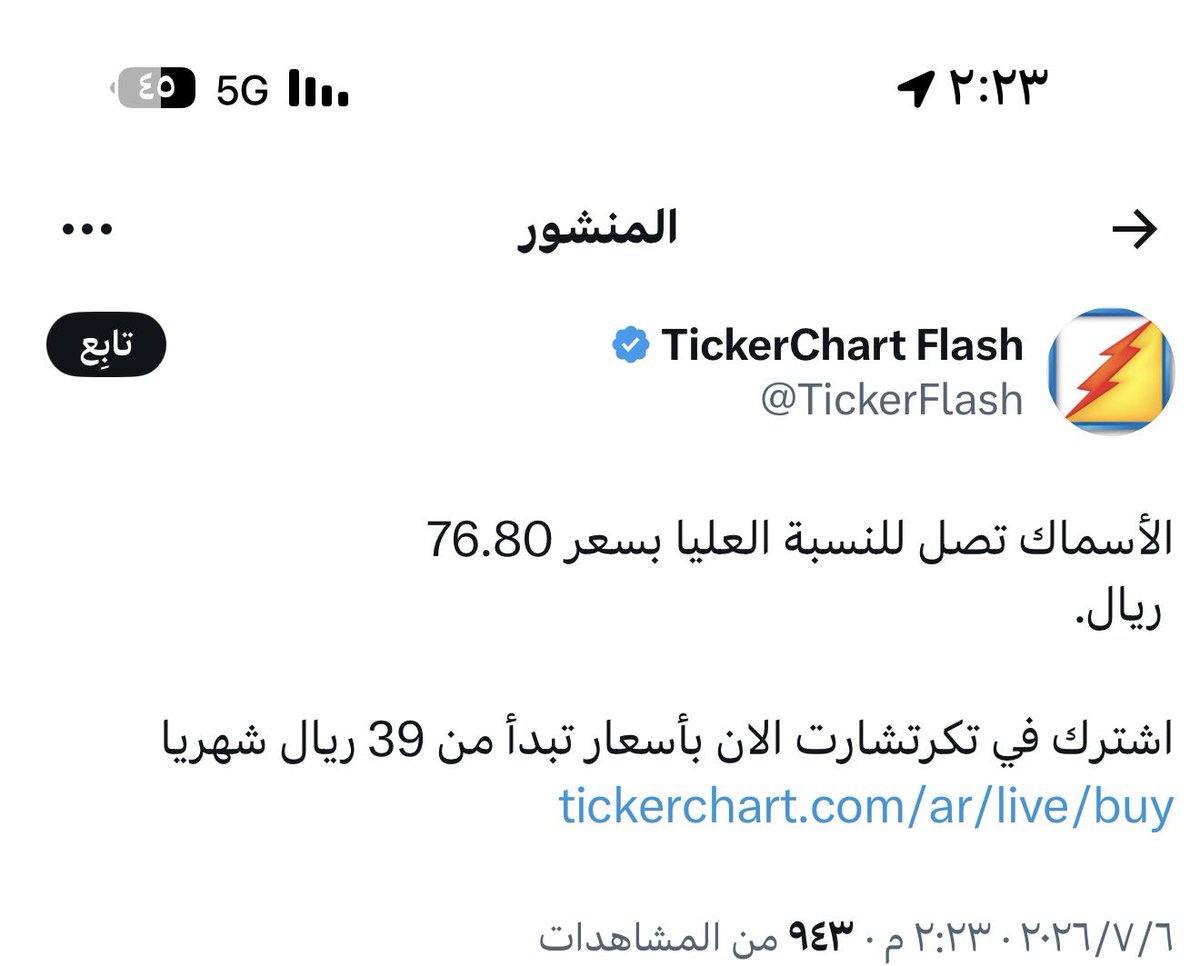 حمود عايد المحيني tweet media
