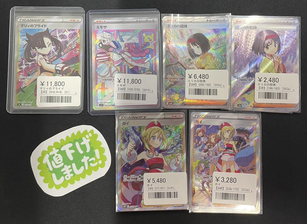 ◾️ポケカ価格更新情報◾️ ▶︎マリィのプライド【SR】419/414