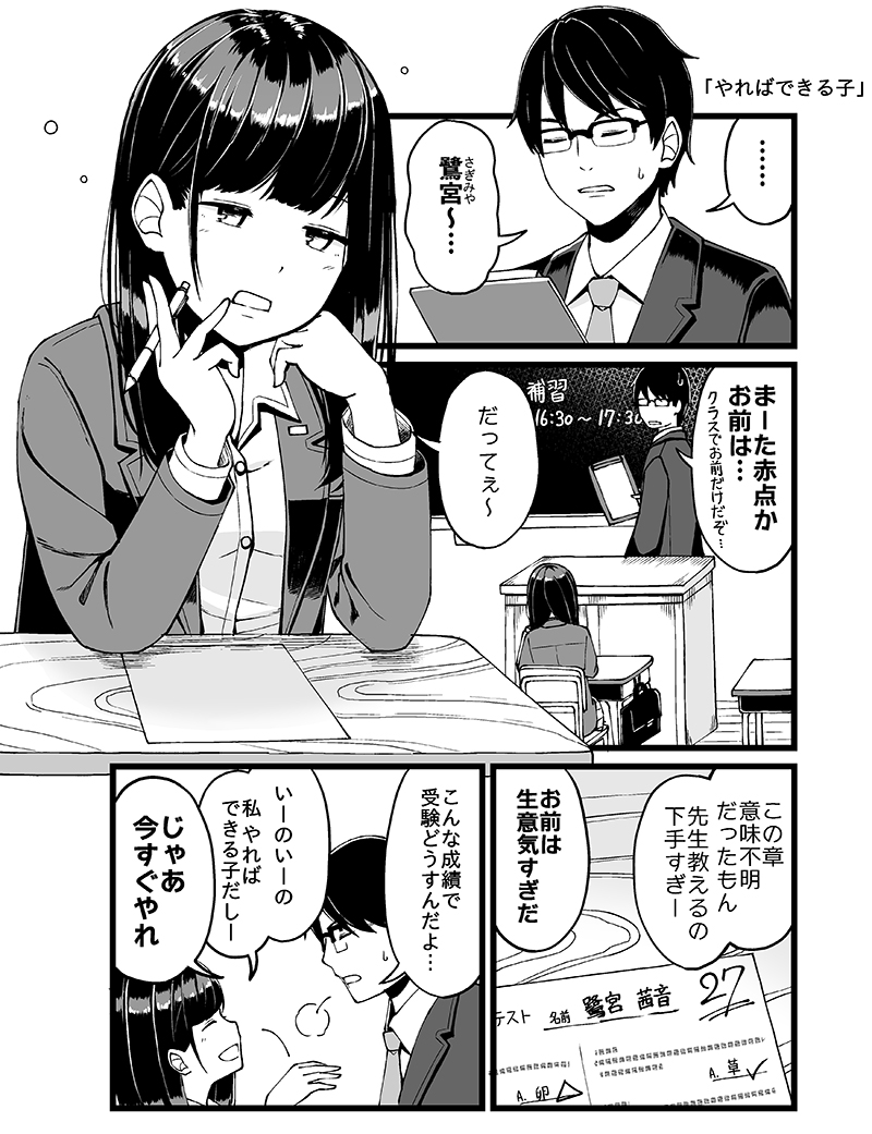 niichi021's tweet photo. 【再掲】やればできる子 https://t.co/1c3kywBFbx