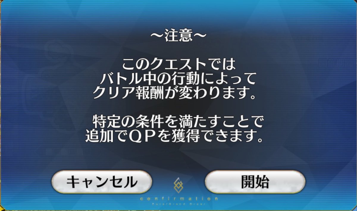 FGO QP…！✨