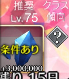 FGO QP…！✨