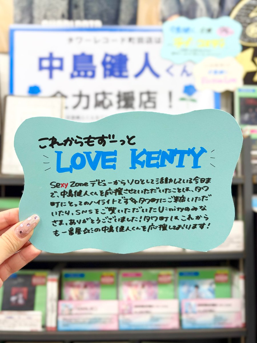 💙中島健人💙】 中島健人くんという一番星🌟を U:nityのみなさまと応援