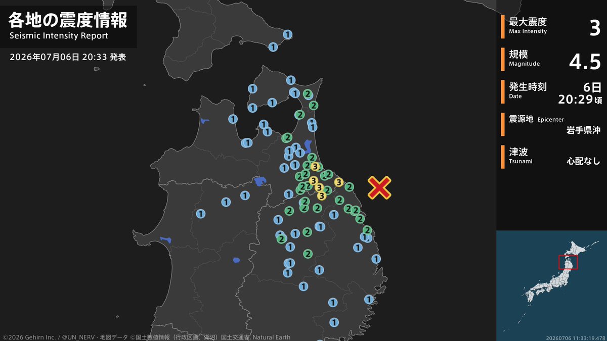 UN_NERV's tweet photo. 【各地の震度 2026年7月6日】
震度3：
［青森県］八戸市南郷、おいらせ町中下田、青森南部町苫米地、階上町道仏
［岩手県］軽米町軽米 https://t.co/RAspyDxV0M