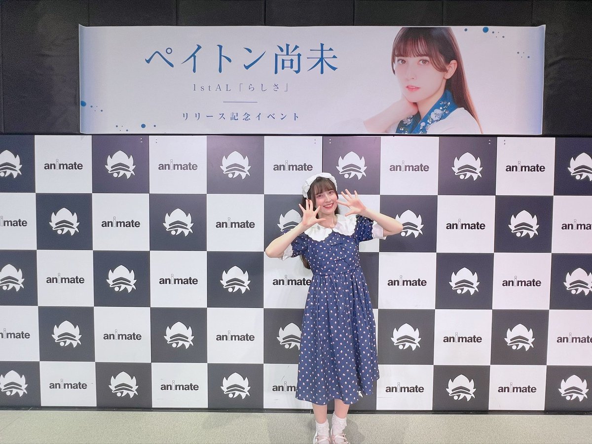 _Naomi_Payton_'s tweet photo. ペイトン尚未 1st Album「らしさ」
発売記念トーク＋お見送り会

animate hall BLACKにお集まりいただきありがとうございました！

大好きな場所でみんなに会えたのとっても嬉しかった〜！(*˘︶˘*)🌸

#ペイトン尚未らしさ https://t.co/3zlpQxJawN