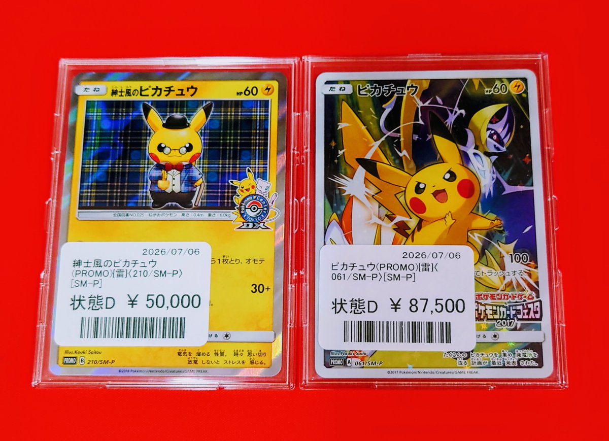 hareruya2annex's tweet photo. 【商品情報】

晴れる屋2アネックス店1階レジ前ショーケースに激アツなカードを入荷しました‼

ピカチュウが愛おしすぎる⚡

こちら現品限りとなりますので、ご希望の方はお早めに🐌💨
皆様のご来店をお待ちしております☀

#ハレツー　#ポケカ　#アネックス https://t.co/Jx0m9oaqkE