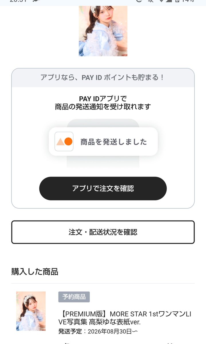yuiyui7mn's tweet photo. 出遅れ購入 https://t.co/YTy7LUxsLG