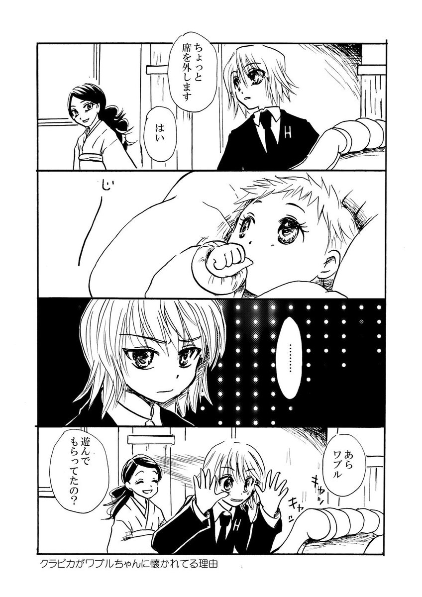 wato404_02's tweet photo. ハンター感想更新しました。
前に描いた4コマが嘘になってしまった。
No。412『質問」感想 https://t.co/i3POsw35WI https://t.co/rT0TlMIRA8