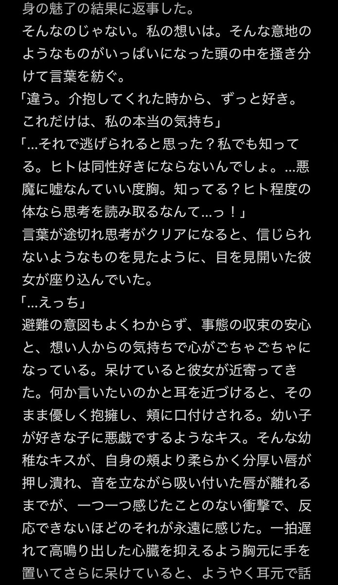 sitatamel's tweet photo. 両片思い百合は結構ゴリ押しで成就する（成就編） https://t.co/kYIIfW8EKC