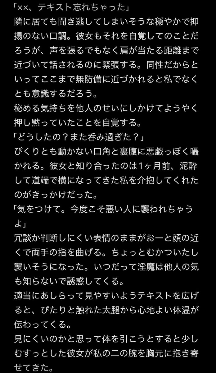 sitatamel's tweet photo. 両片思い百合は結構ゴリ押しで成就する（成就編） https://t.co/kYIIfW8EKC