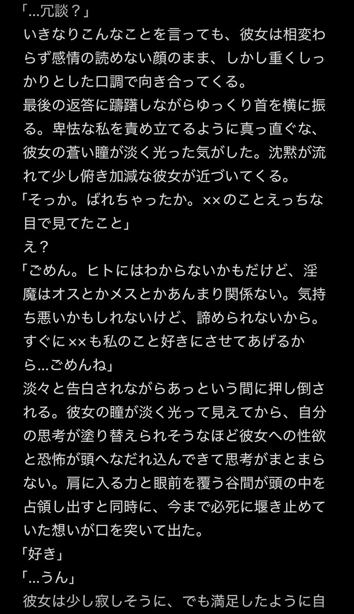 sitatamel's tweet photo. 両片思い百合は結構ゴリ押しで成就する（成就編） https://t.co/kYIIfW8EKC