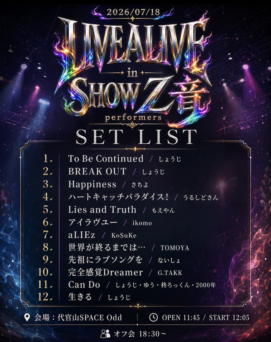 shoujiz's tweet photo. 🔥夏は本場のロックフェス🔥
生バンドで！マッピングで！激アツな時間を届けます！！
🔥 7/18(土) 📍代官山 SPACE Odd
🎤 LIVEALIVE in SHOW Z 音
🕦 OPEN 11:45 / START 12:05
🎤 LIVE時間：18:30頃〜
🎟️ https://t.co/iKGKXNbHab

#しょうじオフ
#拡散希望

＋ちょービィさん(@choby_shirokuro ) https://t.co/ijbjrSi7zD