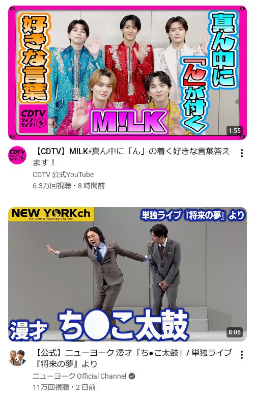 namarako's tweet photo. YouTube開いたらこれ https://t.co/H9JsE6Y1cK