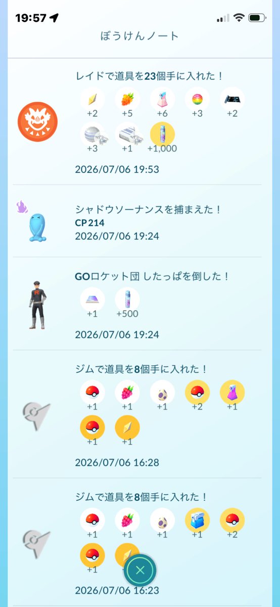 chiiandrin's tweet photo. リモートパス　無駄
毎日2回は
リモートレイド　ゲッチャレ出来ていません

特に約束レイドはほぼリモートパス無駄になる

レイドが好きなので悲しい😭 https://t.co/KghU7BzbkG