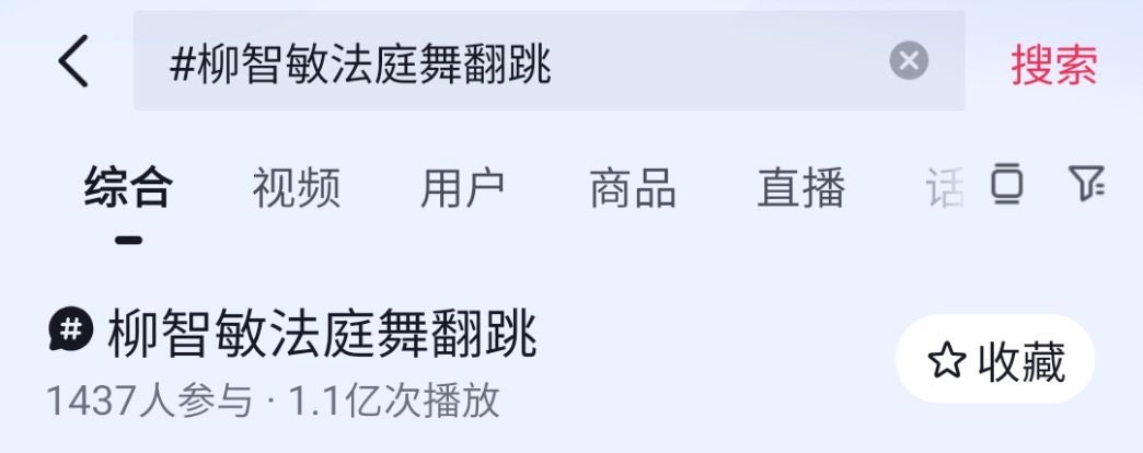 karinachartss's tweet photo. #KARINA’s "Courtroom Dance" trend on Douyin has surpassed 260 million views under its original hashtag, while the dance cover challenge has exceeded 110 million views, bringing the combined total to over 370 million views. 

— It also entered Douyin's Top 18 Trending Challenge chart, reaching an average of 4.763 million views.