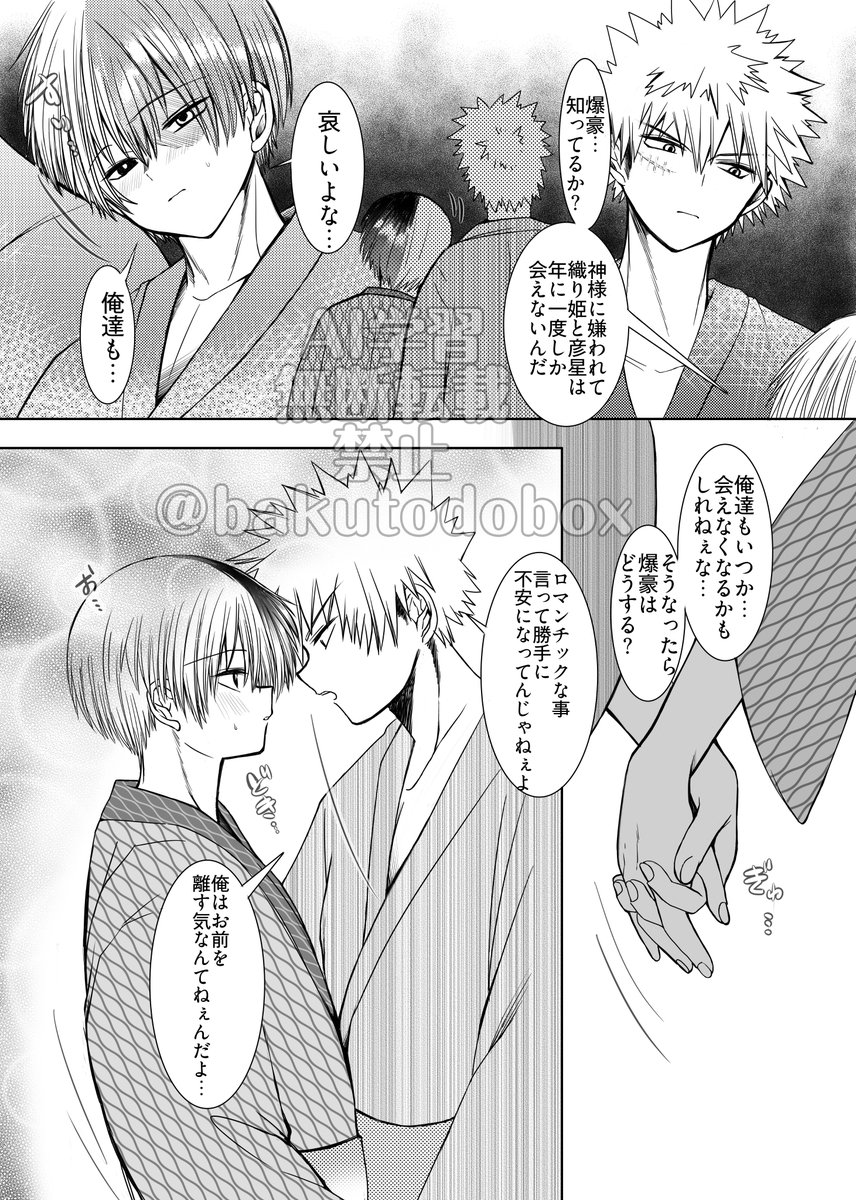 bakutodobox's tweet photo. #爆轟版深夜の真剣60分一本勝負

お題　ロマンチスト　1年に一度

以前ポストしたとおりこの後冷却期間に入ります https://t.co/ta3UkKYUc1