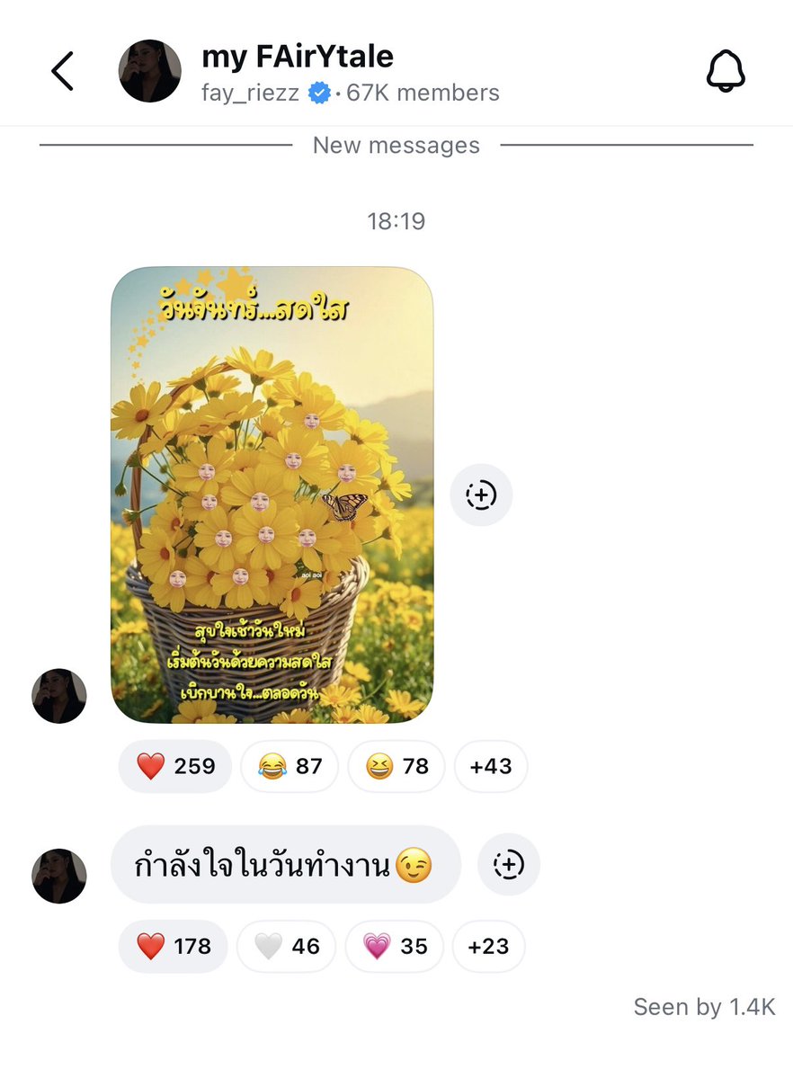 Pkhainoon's tweet photo. นี่กำลังนั่งทำงาน แบบเครียดๆเลยล่ะ
เฟยี่มา มีกำลังใจขึ้นเยอะเลย 🤍🥹

#fay_riezz https://t.co/mm9q2wkrJt
