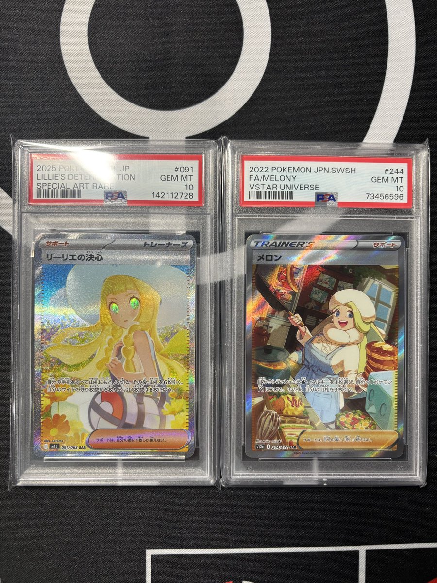 📢買取情報📢 リーリエの決心SARとメロン SAR PSA10を買い取りさせて