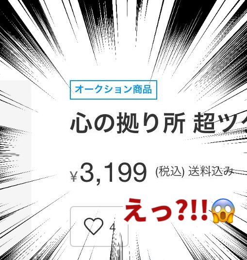 Ayster_'s tweet photo. 新刊の高額転売をいくつか確認しています…！
今後のイベントや通販でも頒布予定があり、追加印刷も進めていますので、どうか無理に転売品を購入せず、続報を待っていただけたら嬉しいです😭😭

ちなみに頒布価格は900円です‼️
通販の準備ができ次第、またお知らせします！ https://t.co/VVs1VnlHts