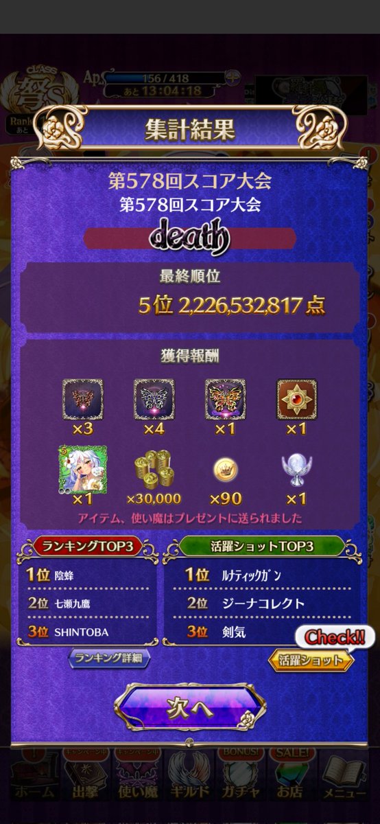 Levi_ath's tweet photo. 578ドヨのアタ
ドヨアタデスでここまで順位高いのはなかなかない
バリシャカ苦手過ぎて逃げてきたツケが回ってる気がする https://t.co/XdPGZtFpCk