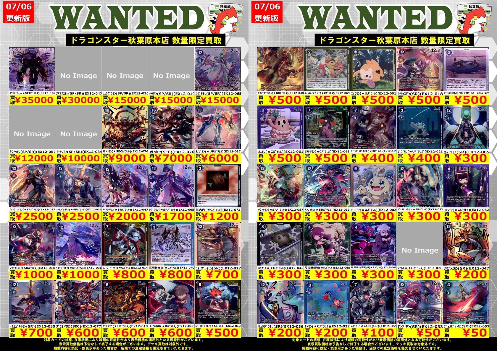 ドラゴンスター秋葉原店 on X: 