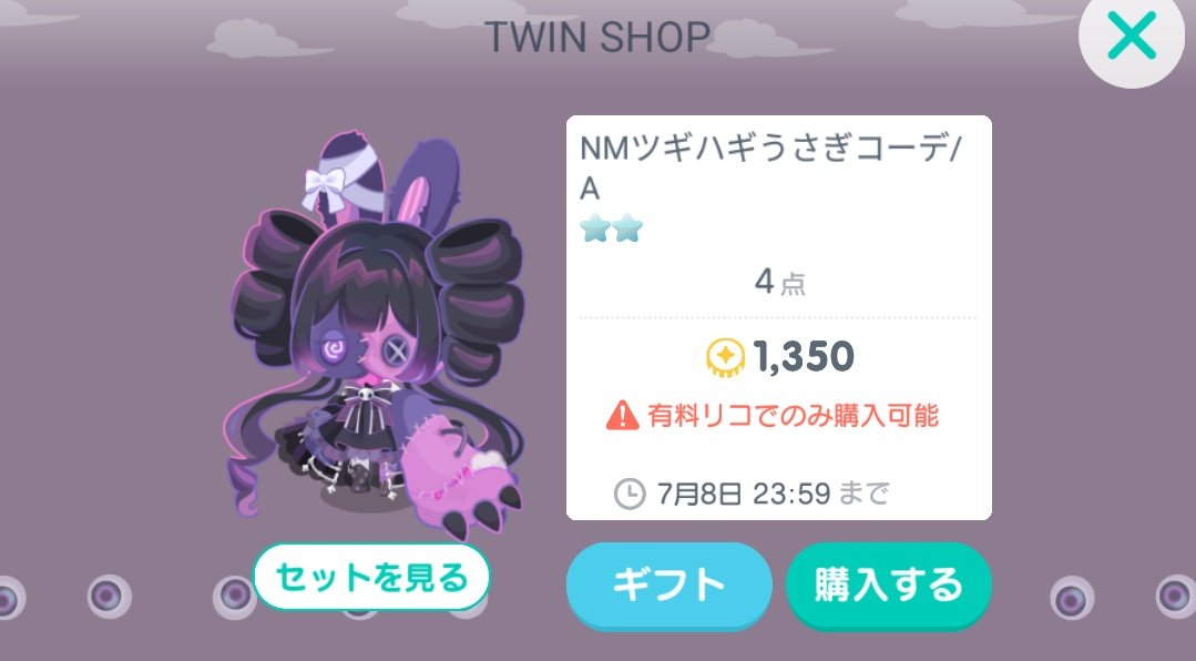 s1_pigg's tweet photo. DOLLを買うために早めに課金したんだけど…新作を買うか悩んで悩んでしてる
可愛すぎんだよな、、、うーーん https://t.co/j1T53dUbdu