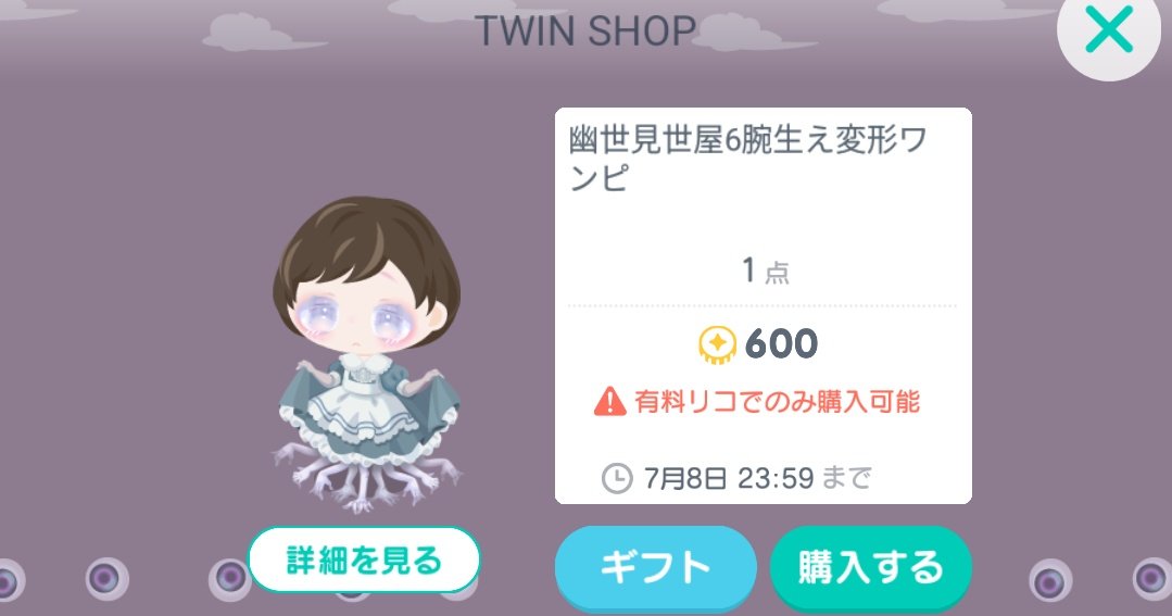 s1_pigg's tweet photo. DOLLを買うために早めに課金したんだけど…新作を買うか悩んで悩んでしてる
可愛すぎんだよな、、、うーーん https://t.co/j1T53dUbdu