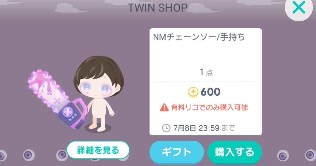 s1_pigg's tweet photo. DOLLを買うために早めに課金したんだけど…新作を買うか悩んで悩んでしてる
可愛すぎんだよな、、、うーーん https://t.co/j1T53dUbdu