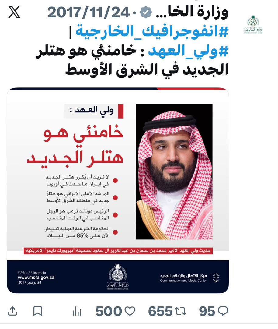khaledvehed's tweet photo. حين يُعاد فتح الأرشيف، لا يكون الهدف تسجيل النقاط، بل قياس المسافة بين خطابين: خطاب كان يصف إيران بأشد العبارات، وخطاب يتعامل معها اليوم بلهجة مختلفة تمامًا.
#السعودية https://t.co/r88CL5oIdt