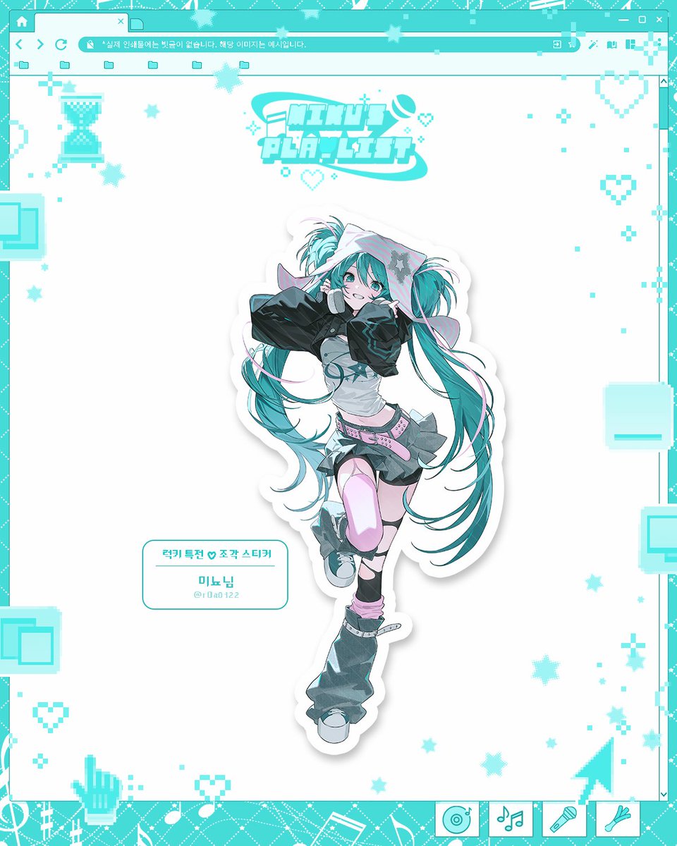 MIKU_playlist's tweet photo. ｡ﾟﾟ･｡･ﾟﾟ｡
ﾟ。  2026 하츠네 미쿠 협력작 공개 ♬♪
　ﾟ･｡･ ⋯୨♡୧⋯

⊹˚₊ 이벤트 ₊˚⊹ https://t.co/07rzTfvmEJ