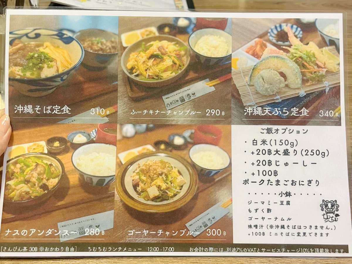 seinanana's tweet photo. 久しぶりに「琉球酒盛ちむちむ」さんで週末ランチ🍴
ここランチタイムが17時までなのが助かる〜🫶🏻
いつものナスのアンダンスー定食、食べ応えあってお腹いっぱい😘
タコスとポーたまも頼んだんだけど、タコスが！！！今まで食べたタコスの中で1番美味しかった！！！
何でだろ？チーズの旨みかな？ https://t.co/u6ItNDXCOh