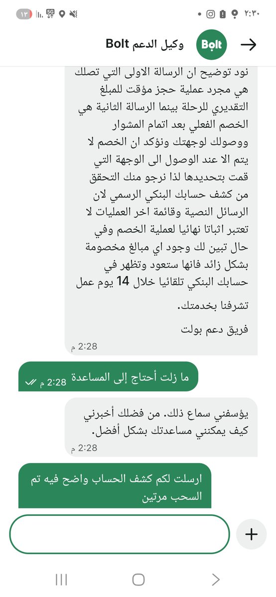 al_fasl's tweet photo. @Asoomi40000 @BoltCareSA @Boltksa نفس الشي تم خصم الملبغ مرتين وارسلت لكم كشف الحساب ونفس الرد كل مره !!! https://t.co/vMq5Ju2ZMI