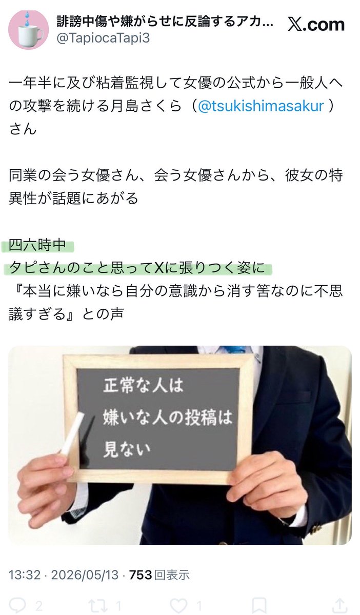 0620Oyu's tweet photo. @tsukishimasaku 👴🏻は暇なので自意識過剰に
正常じゃないとブーメラン遊びしてるのかも🪃😳 https://t.co/ZEgOervN8c