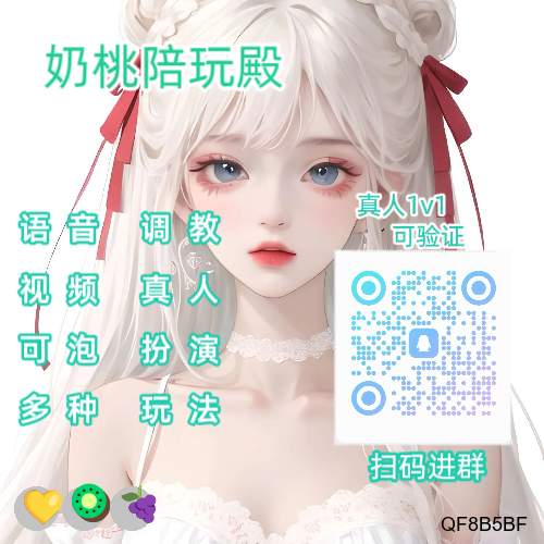 JakeStrubebr's tweet photo. 🍀 👏 💯 🤗 ✨
女S🥰滴蜡😆射屏✨露出👍性奴🌈四爱💝语爱😍色情💫女性向💕磕炮💯娇喘😃剑网三😆肉便器🤗口交😋调教🙌文爱🥰文援🌟背德🎊一对一🌟大奶子💫kp🥰粗口

裸聊/连麦/文爱/调教/寸止

企鹅群：1098710622 https://t.co/QcBcCDlZPh