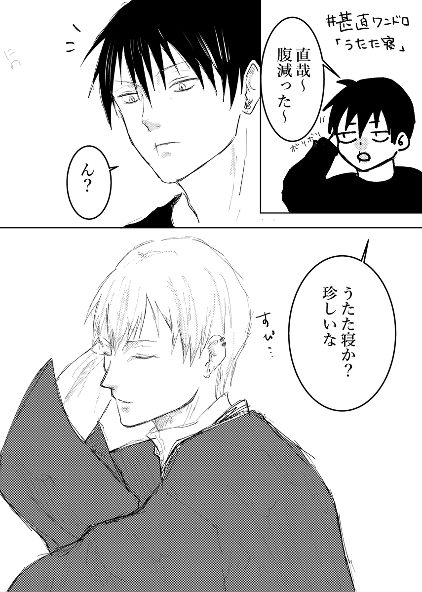 mochibaz's tweet photo. お題「うたた寝」
遅刻参加失礼します！
１時間弱でいけました！やったー！
#甚直ワンドロワンライ 
@1070_1hour https://t.co/z9E1tYaHQ6