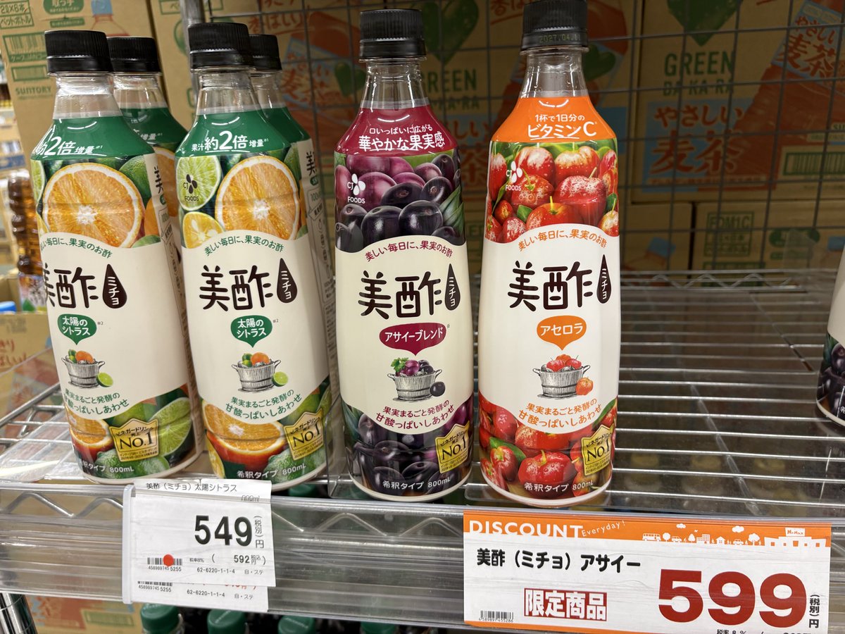 musareonna's tweet photo. #MrMax で #アサイーの美酢 🫐発見💡
さっそく飲んでみた🍹おいしい💜
#美酢 飲むと痩せるよ〜✊
って初デートの日に教えてもらい素直に飲み始めて8ヶ月経過✨
とくに食事制限🚫してないけどその頃の体重から−6kgをキープで嬉しい🧘♂️ https://t.co/su55ZUhS4i