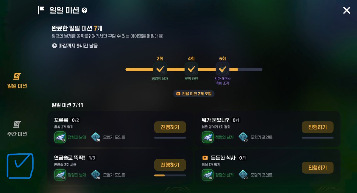 vinuvaum's tweet photo. 아니 미션탭이 버젓이 있는데
왜 협동미션을 친구창에 갖다놓고 지랄임?....

여기다 넣으면 되잖아;;; 사람들이 자꾸 상대방 어비스 횟수를 알고 다니길래 뭔소리 하나 했다 https://t.co/ksQhrStJQz