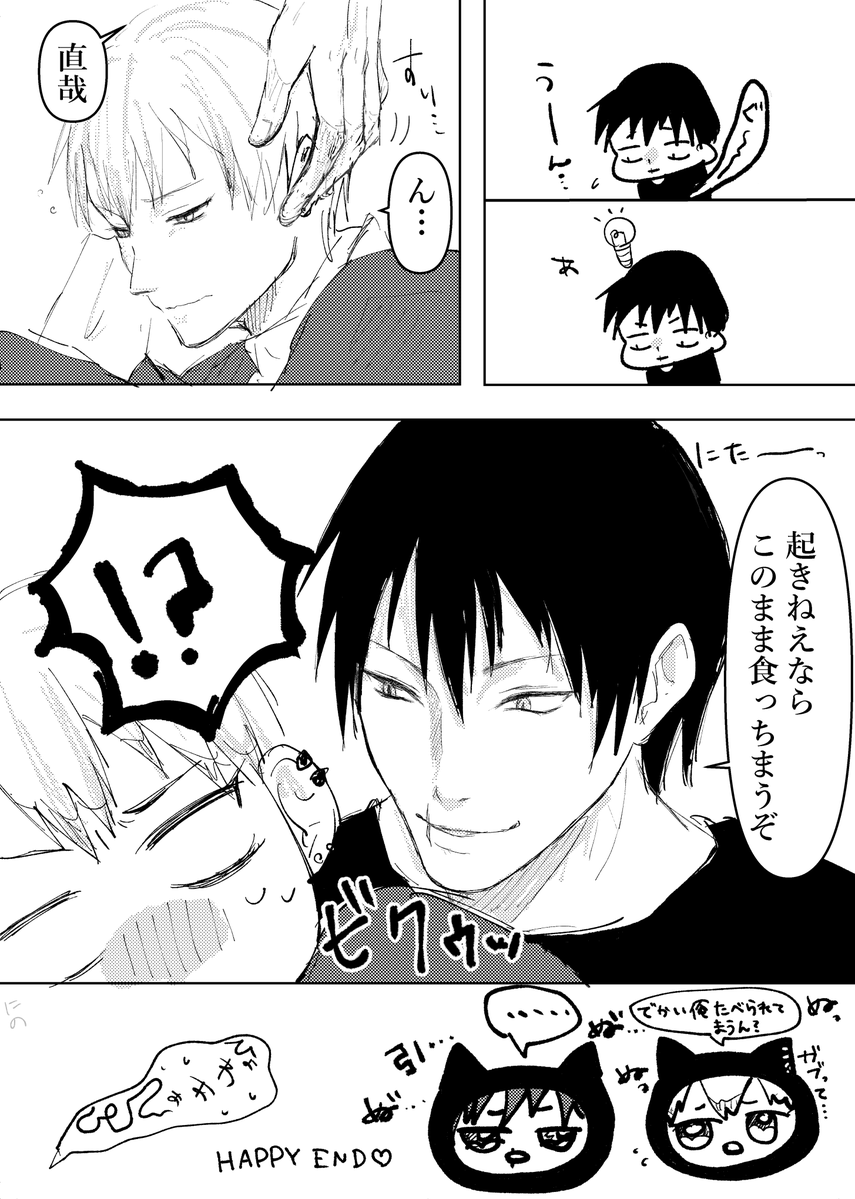 mochibaz's tweet photo. お題「うたた寝」
遅刻参加失礼します！
１時間弱でいけました！やったー！
#甚直ワンドロワンライ 
@1070_1hour https://t.co/z9E1tYaHQ6