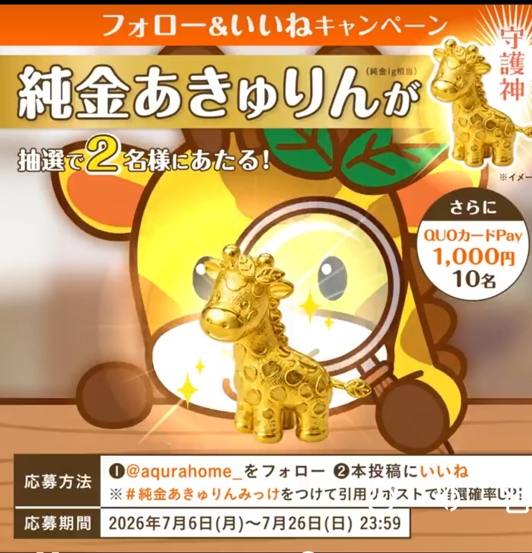 きんぽうげ様 リクエスト 4点 まとめ商品　お気持ち値下げしました。 純金あきゅりんみっけ