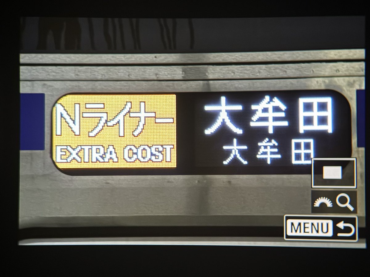 _u_not_found_'s tweet photo. Nライナーフルカラー車初充当！ https://t.co/QgoSiJKNYS