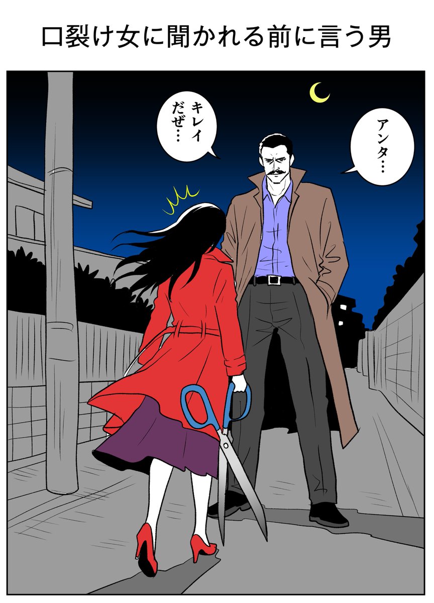 gooohinata's tweet photo. 口裂け女まとめ https://t.co/YsDoNQvs8k
